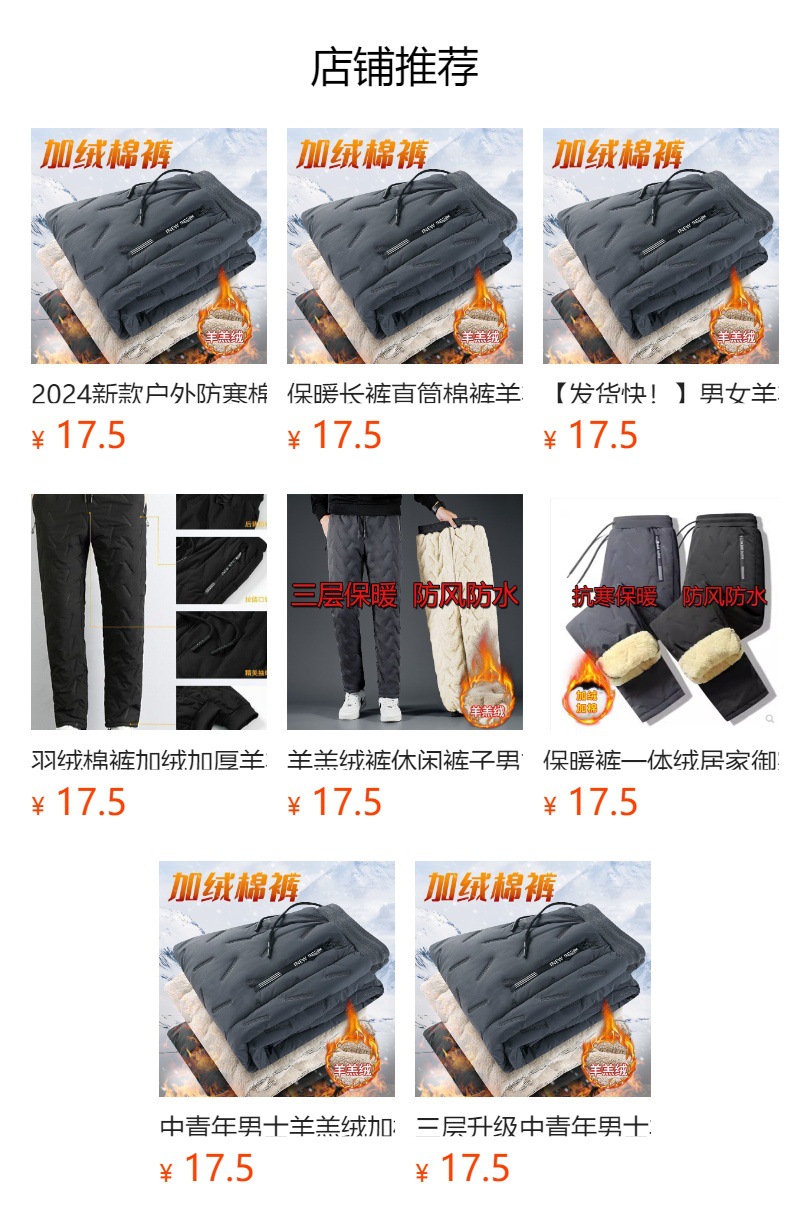 预览状态下无法点击,发布后,可点击跳转到对应的商品页面