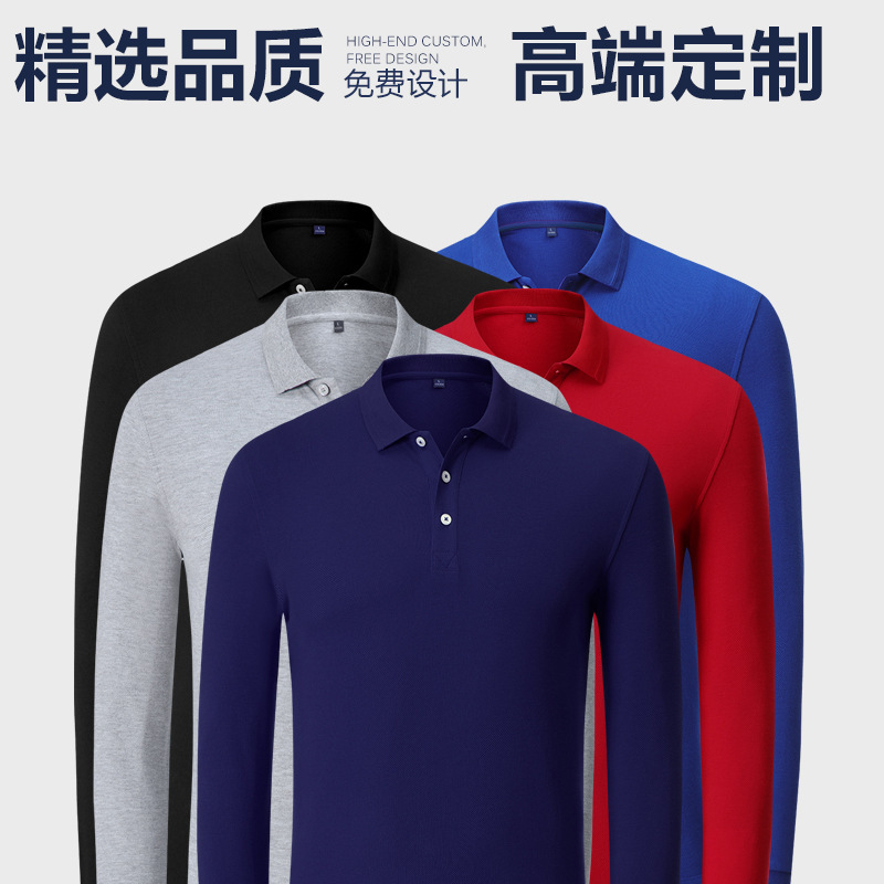 Polo衫印logo刺绣T恤秋季培训机构服装文化衫长袖工作服制定班服|ru