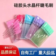 批发彩色硅胶睫毛刷硅胶睫毛梳眉刷便携式眼部彩妆工具多色硅胶头