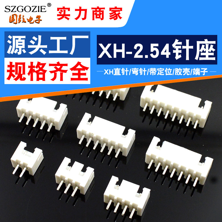 Supply XH-2P to 9A needle base spacing 2.54mm straight needle with lock curved needle with positioning rubber shell terminal PBT copper needle