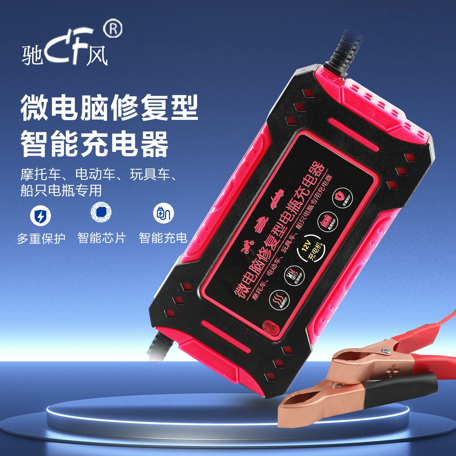 Умное зарядное устройство 12 В, 2A4A, обратное зарядное устройство с защитой от короткого замыкания, зарядное устройство для аккумулятора