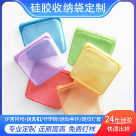 2024食品级硅胶自封袋 创意半透明防漏收纳袋密封高温硅胶保鲜袋