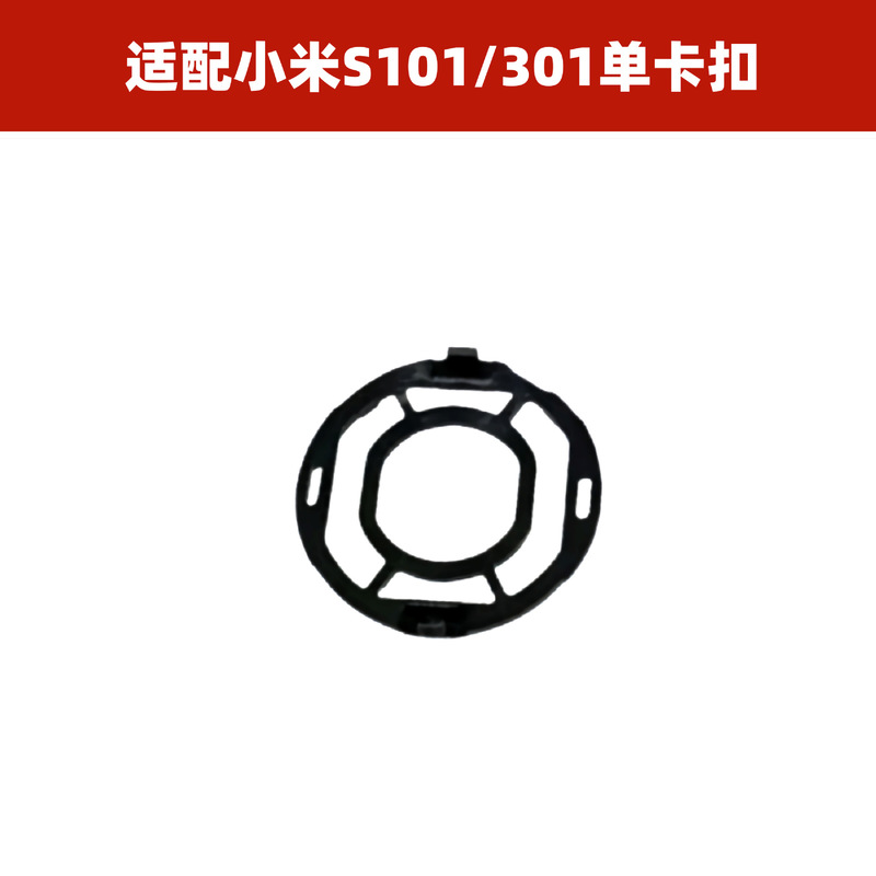 适配米家剃须刀男士电动s301刀头配件三刀头支架卡扣头部配件|undefined