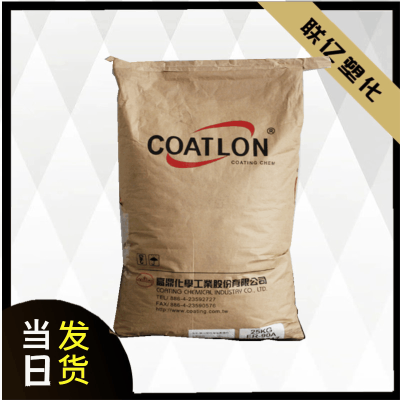 TPU NX-72D 台湾高鼎 	透明级 薄膜级 运动器材 注塑tpu颗粒