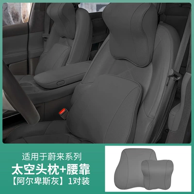 Headrest and Waist Cushion Es6Ec6Es8 | Headrest - space-headrest-lumbar-support-alpine-gray