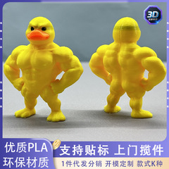 跨境新品肌肉小黄鸭卡通玩具搞笑桌面装饰摆件送朋友礼物站立鸭子