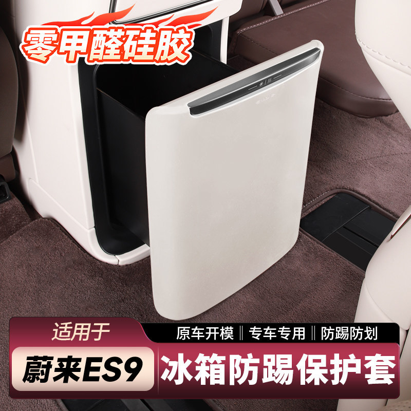 Suitable for Nio Es9 Refrigerator Door Anti-Kick Pad, Second-Row Seat Back Protection Pad, Anti-Dirt Car Interior Decoration Accessories