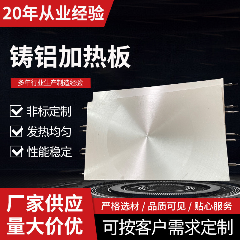 定 制高温电加热铝板片电热板发热板圆盘加热器加热圈铸铝加热板|undefined