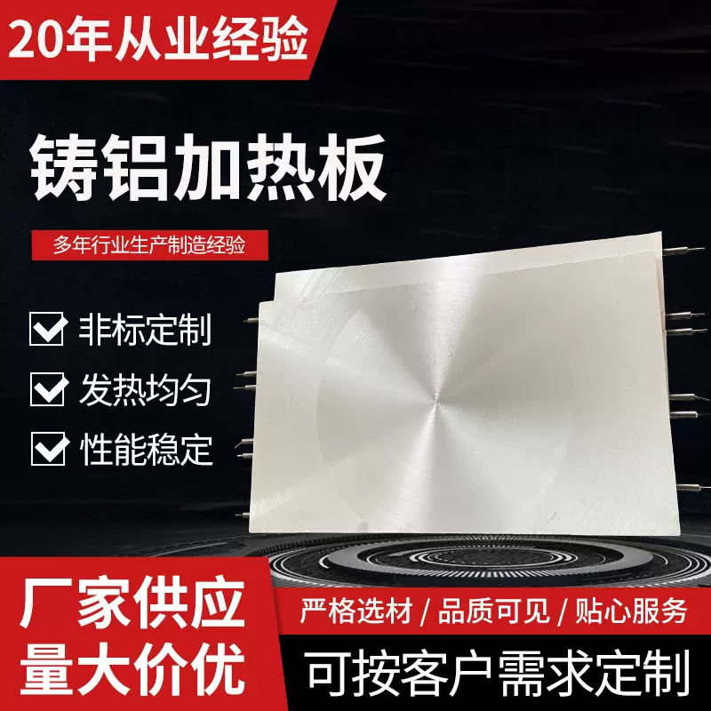 定 制高温电加热铝板片电热板发热板圆盘加热器加热圈铸铝加热板
