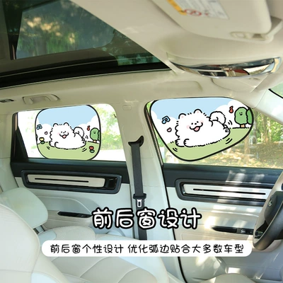 Sun shade — for car window, electrostatic sticker for