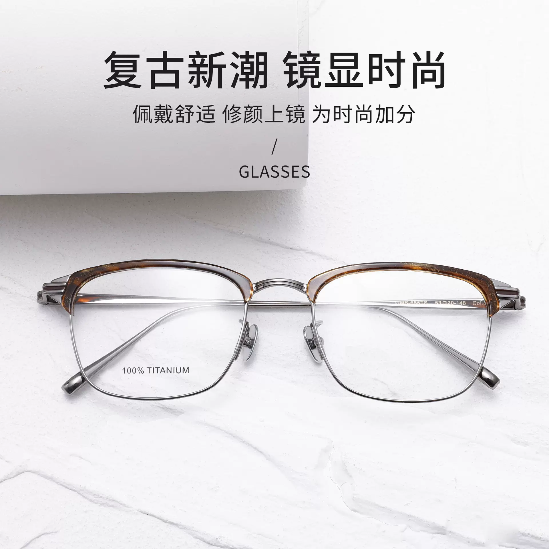 增永超轻纯钛架板材羽毛钛新品时尚新款眉毛架个性时尚纯钛眼镜