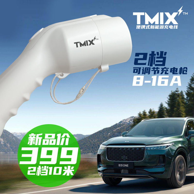 New energy vehicle AC GB Port GB/T Portable discharge gun export German standard row plug AC discharge socket