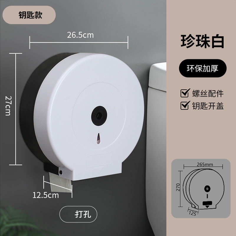 Caja de papel de rollo grande de baño, caja de papel higiénico de papel de plato grande comercial montada en la pared, sin perforación, baño de hotel, lote inicial