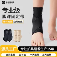 舒适亲肤护踝秋季推荐 | 1688买家百科