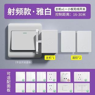 Random paste wireless remote control automatic light off artifact wiring-free remote control switch wireless control mobile switch