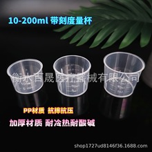 量杯10ml15ml20ml30ml带刻度量杯50ml60ml分装100ml200ml计量杯