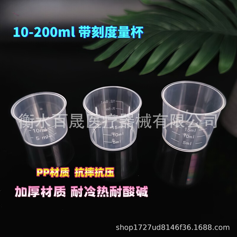 Measuring Cup 10ml 15ml 20ml 30ml with Scale Markings 50ml 60ml Dispensing Cup 100ml 200ml Measuring Cup Measuring Cup 10ml 15ml 20ml 30ml with Scale Markings 50ml 60ml Dispensing Cup 100ml 200ml Measuring Cup