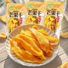 海天山庄芒果干大片厚切新鲜即食水果干果脯蜜饯解馋网红休闲零食