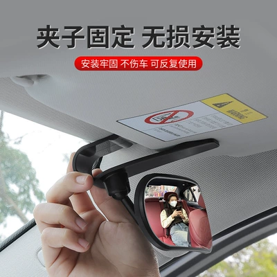 Car ° Sun Visor Fixed | Large field of view rear view auxiliary mirror