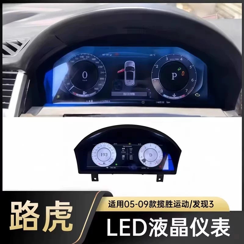 Suitable for 05-09 Land Rover Range Rover Sport Discovery 3 L322 Full Lcd Instrument Panel Multi-Function Instrument Panel Odometer
