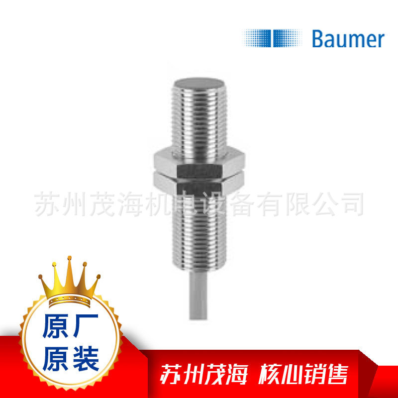 苏州茂海优势供应堡盟 Baumer全线产品FSE 100A1006/FSE 050A2001