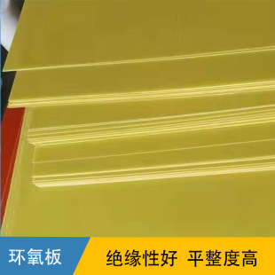 1mm锂电池绝缘隔板 3240环氧树脂板 绝缘耐高温配电箱隔板-阿里巴巴