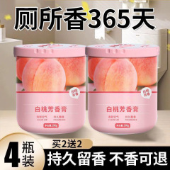 固体车载香膏香薰卫生间家用卧室留香除味剂芳香除臭剂空气清新剂