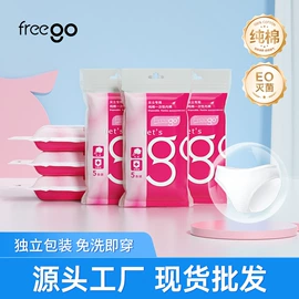 一次性内裤;一次性洗脸巾;一次性浴巾