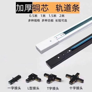 Thickened copper core rail strip two-line rail lamp groove 1 meter 1.5 meter 2 meter open led clothing store spotlight guide rail strip