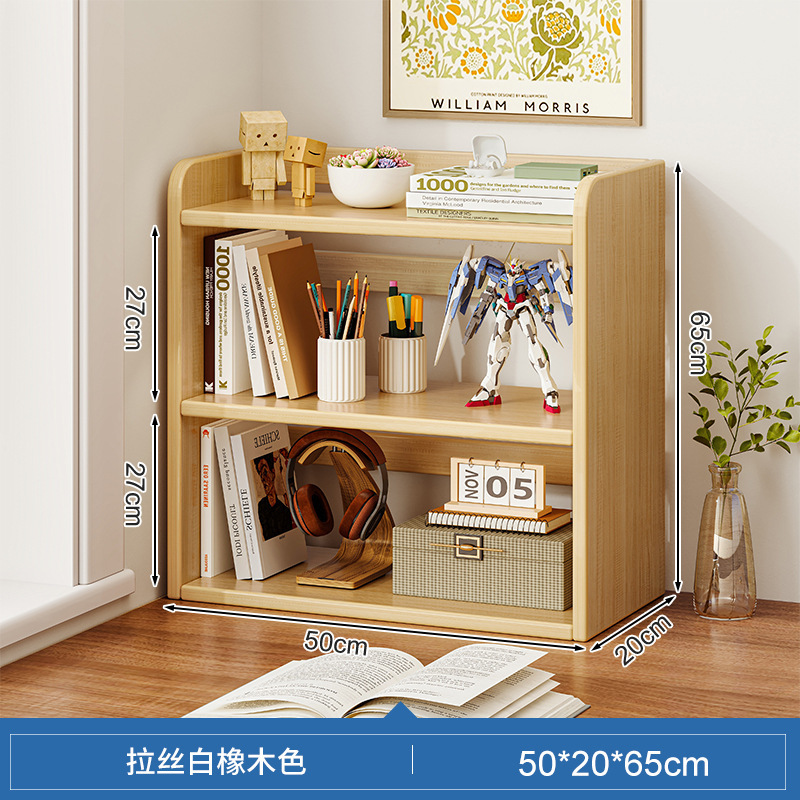 [업그레이드 된 3 층 스타일] 화이트 오크 컬러 50CM