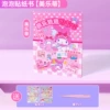 [美乐蒂泡泡贴+1镊子]