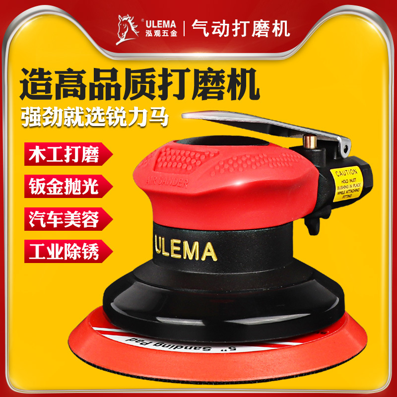 气动打磨机抛光机4寸5寸6寸汽车打蜡钣金磨光机砂纸干磨机