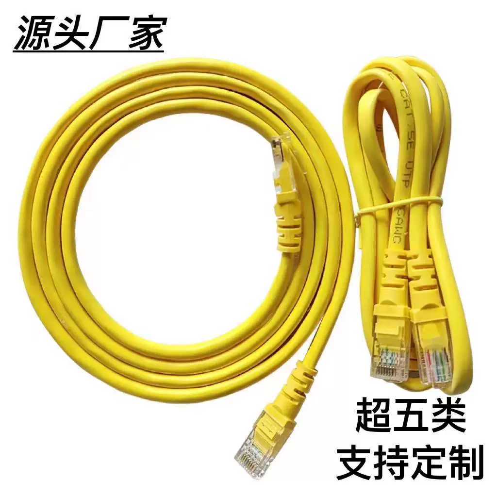 Фабрика оптовой супер пять сетевой кабель закончил сетевой Перемычка 1,5 метров сетевой кабель компьютер мониторинга маршрутизатор линии подключения