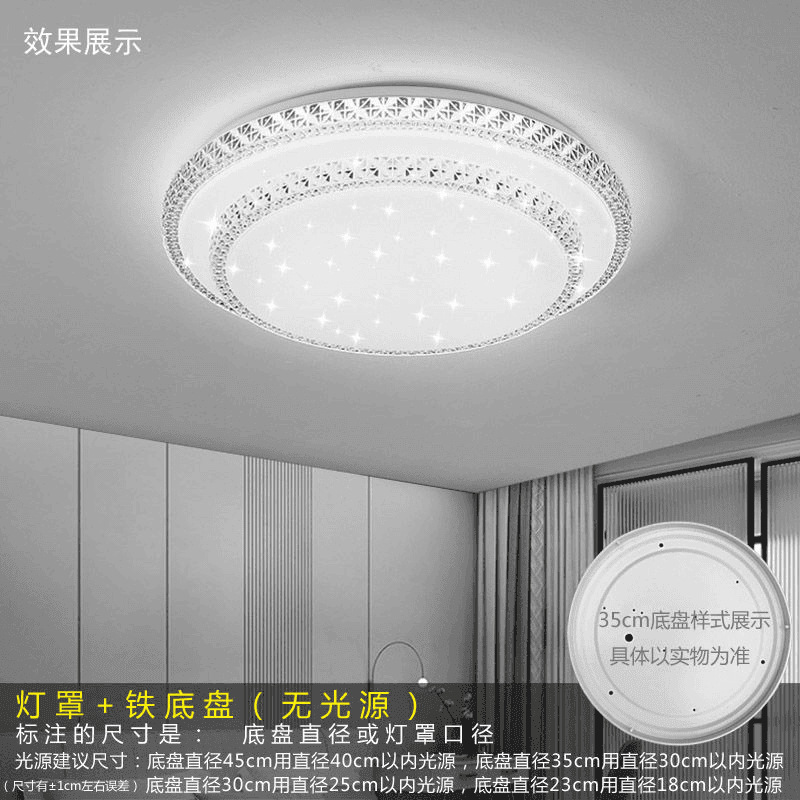 吸顶灯罩 外壳罩卧室圆形正方形长方形亚克力35cm灯具套件加底盘|undefined