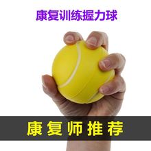 透析專用握力球動血透靜脈內瘺康復訓練老年人手握力器picc握力球