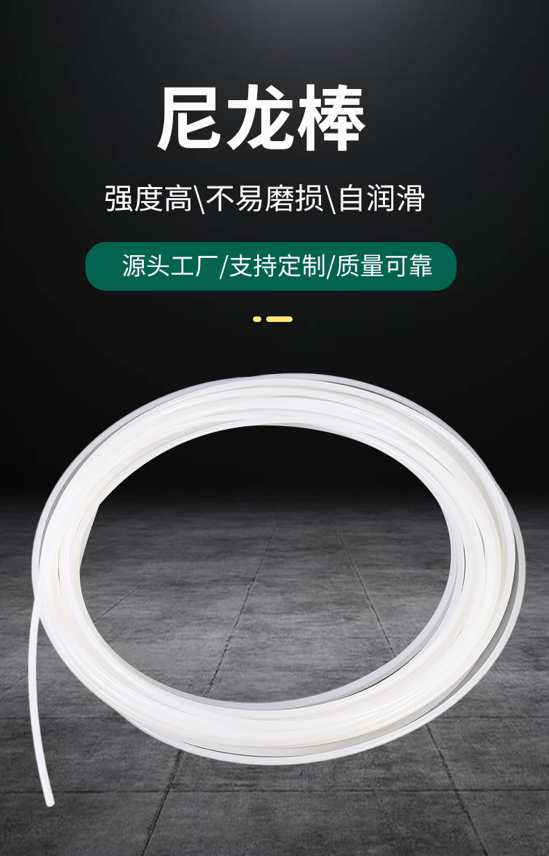 尼龙棒_03.jpg