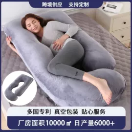 孕妇枕;靠垫/抱枕;U型枕