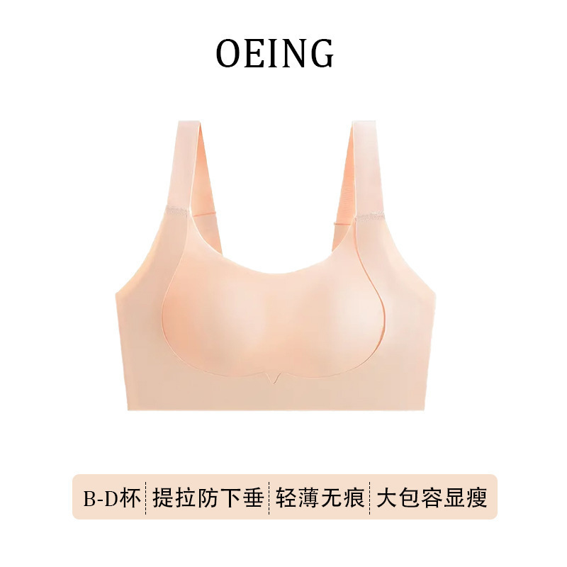 大胸显小胸粉底液内衣女透气无痕夏季超薄兔耳杯软提拉聚拢文胸罩|undefined
