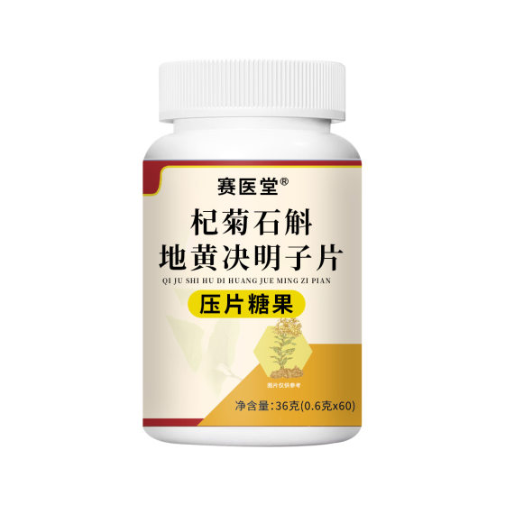 Sai Yi Tang Qi Ju Shi Dendrobium Dihuang Cassia tablets 36g/bottle tablet candy source manufacturers wholesale a generation of hair