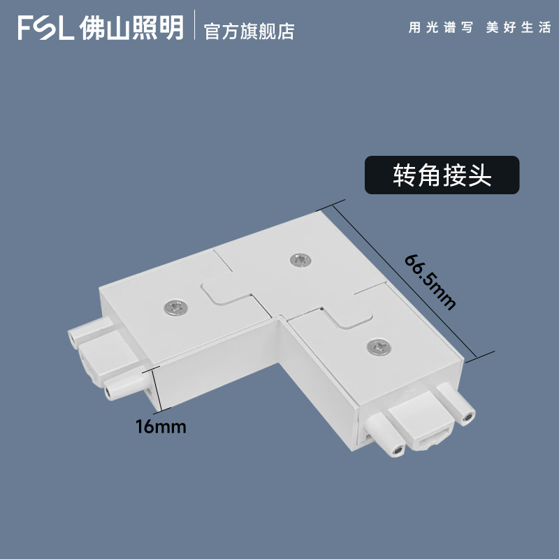 FSL Foshan iluminación faro de pista tienda de luz de pista comercial led faro de pista de guía abierta sala de estar doméstica