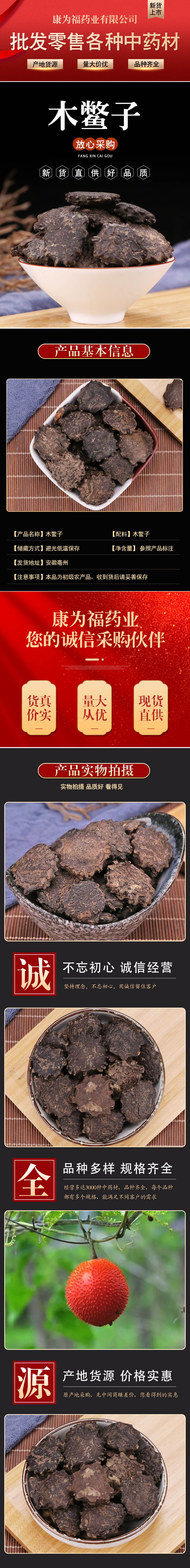 Mu Bie Zi (Momordica cochinchinensis) — Dried Seed for Herbal Decoction & Powder overview