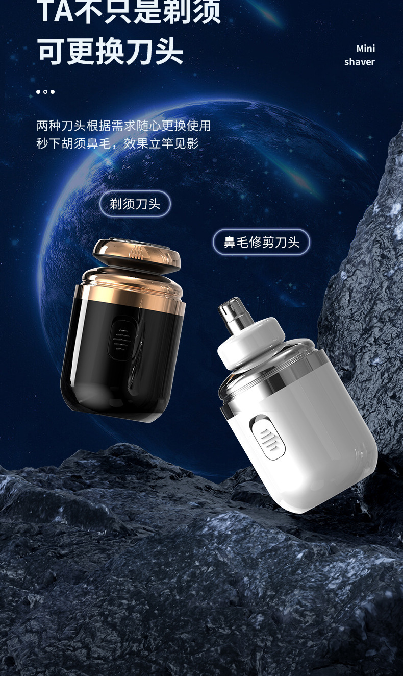 复制_二合一刮胡刀迷你全自动全身水洗胡须刀男士.jpg