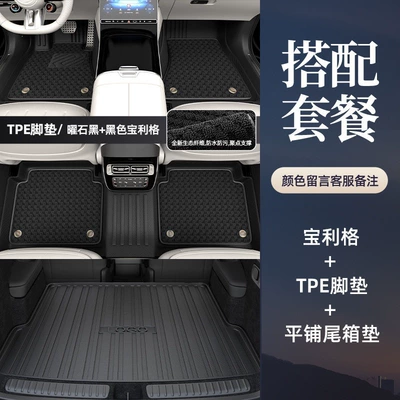 Universal Foot Pad, models, 2026 new and old - double-layer-tpe-floor-mat-baolige-trunk-main-mat-please-specify-the-car-model-and-year-in-the-comments