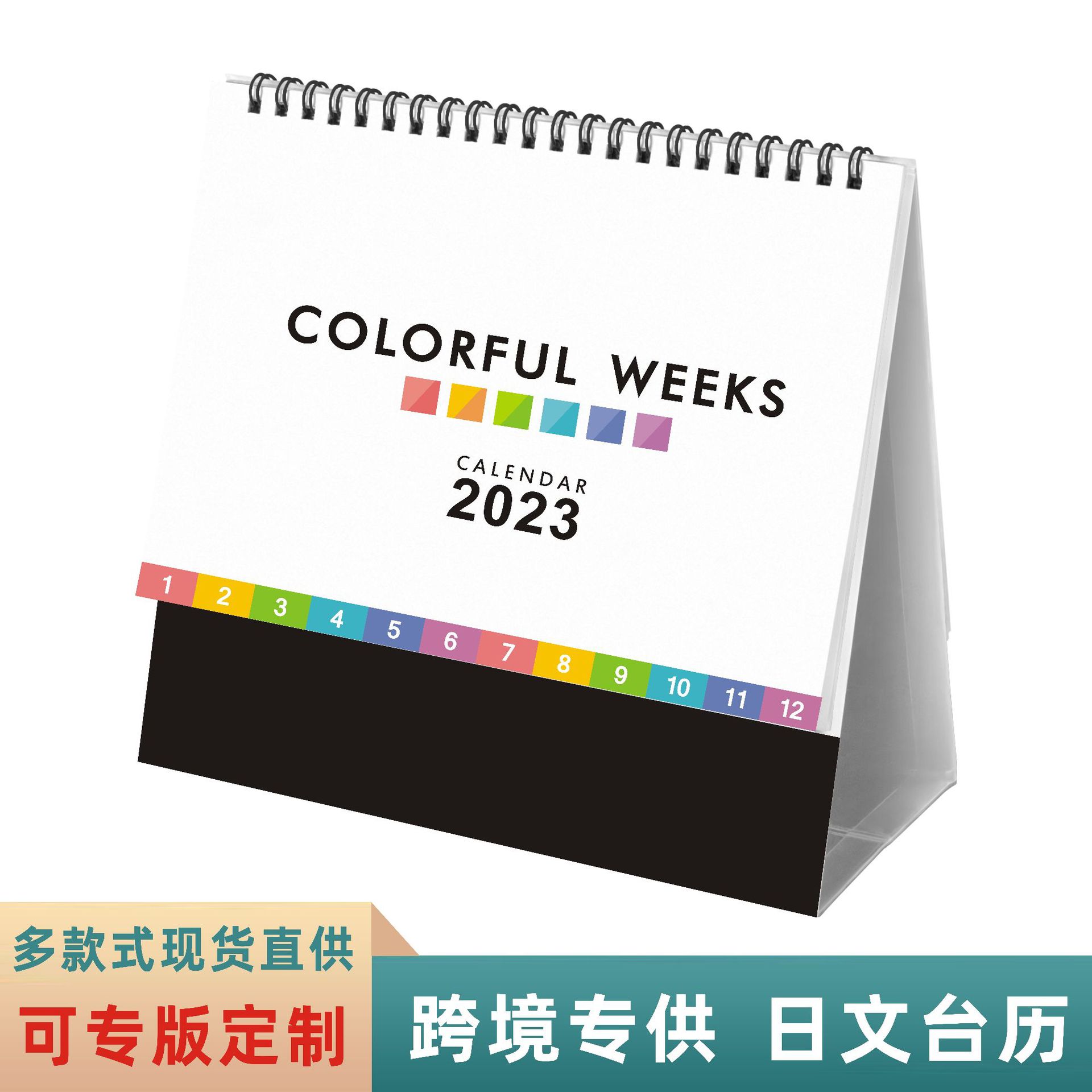 日文台历1.jpg