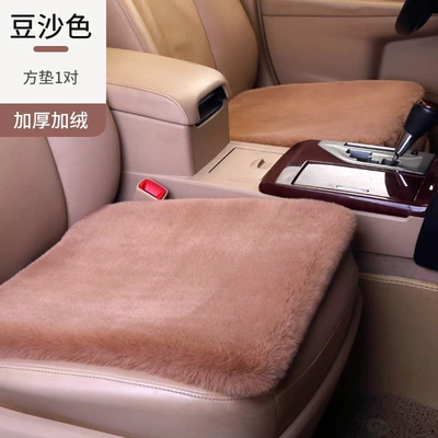 Wool pad: universal rabbit wool - square-pad-2-pieces-of-bean-paste-color-upgraded-thick-anti-slip-bottom