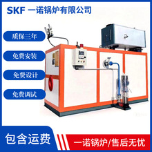 燃气热源机节能蒸汽发生器工业商用全自动高效蒸汽设备厂小型