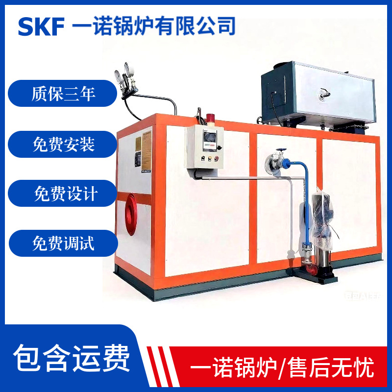 燃气热源机节能蒸汽发生器工业商用全自动高效蒸汽设备厂小型