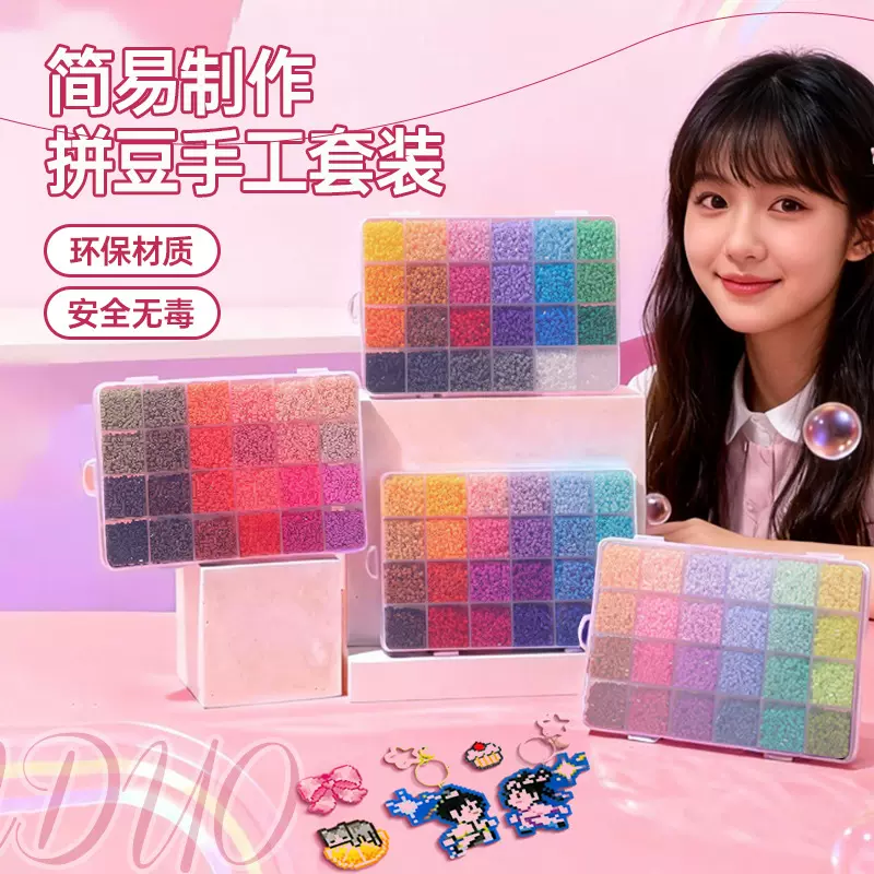 爆款拼豆豆材料包套装diy96色补充装融合豆儿童手工拼图益智玩具