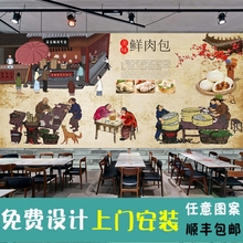 包子铺墙面装饰壁纸3d餐饮创意壁画图片广告画海报早餐店装修墙纸