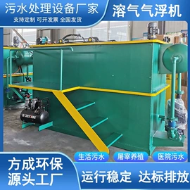 污水处理设备;气浮设备;沉淀池